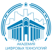 Академия цифровых технологий