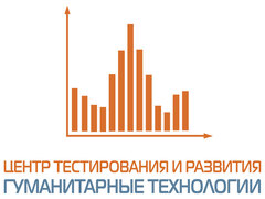 Центр тестирования и развития "Гуманитарные технологии" МГУ